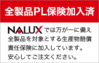 全製品PL保険加入済み